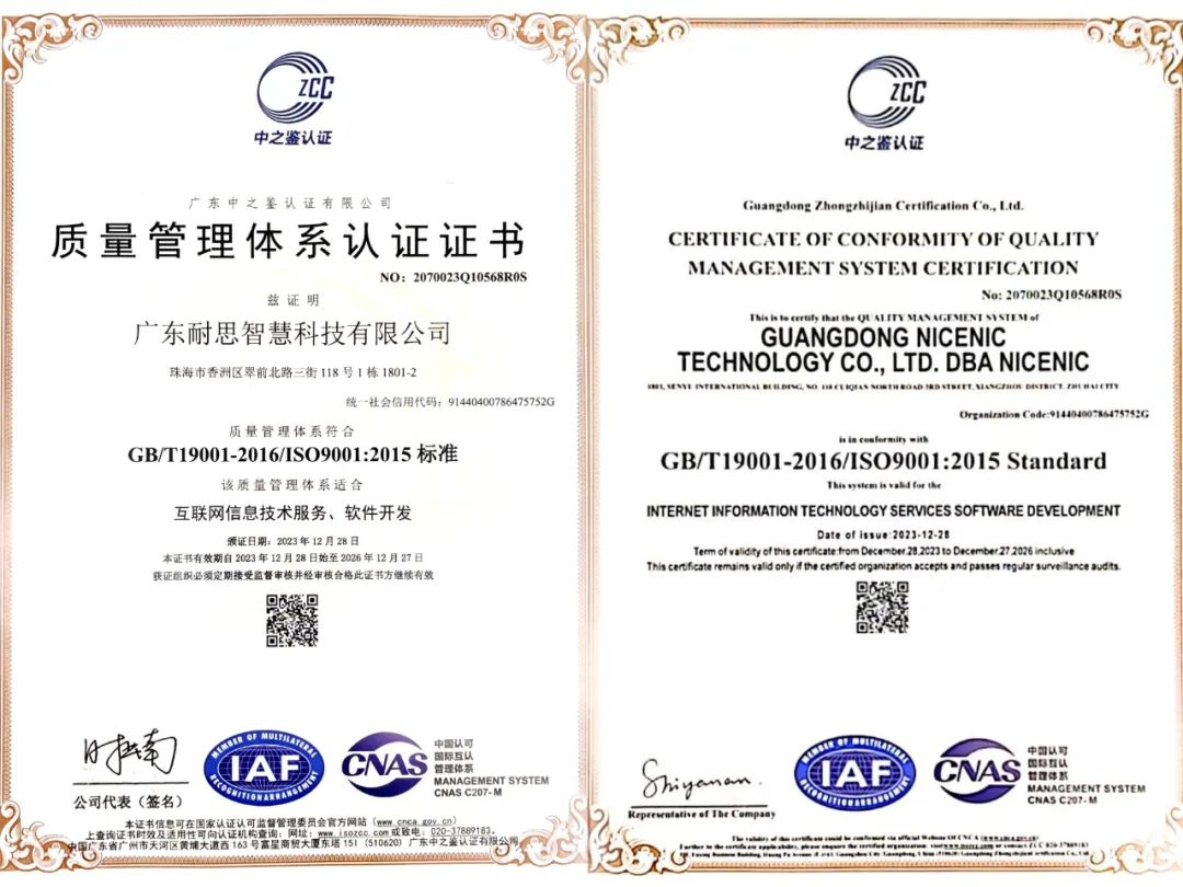 ͨISO9001ϵ֤
